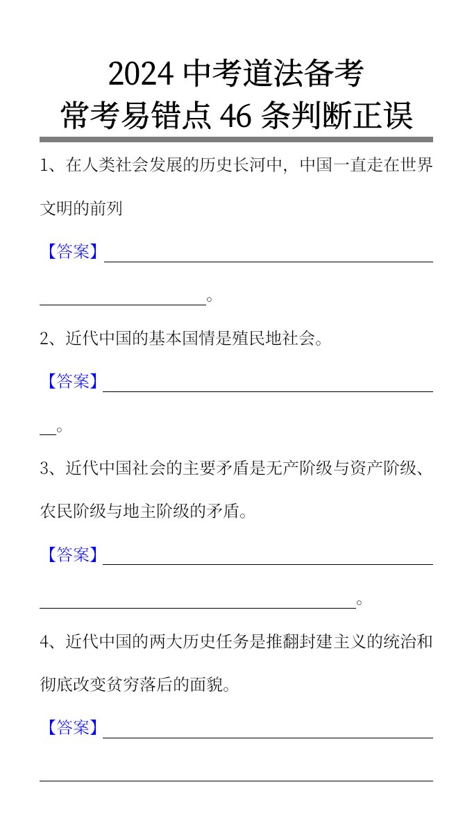 资料预览 第1页