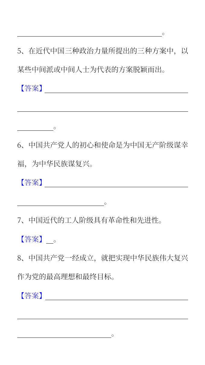 资料预览 第2页