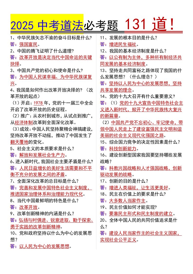 资料预览 第1页