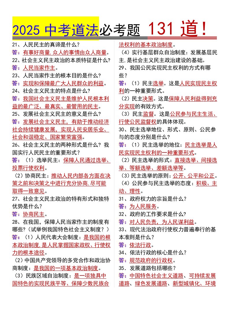 资料预览 第2页