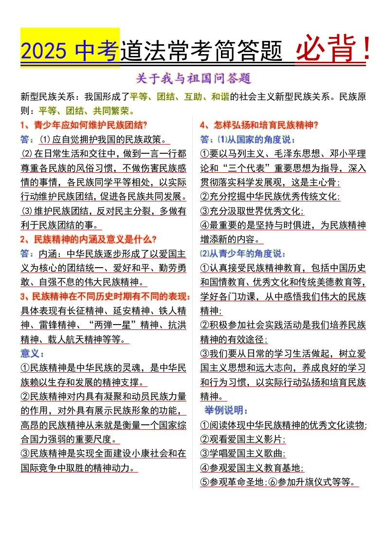 资料预览 第1页