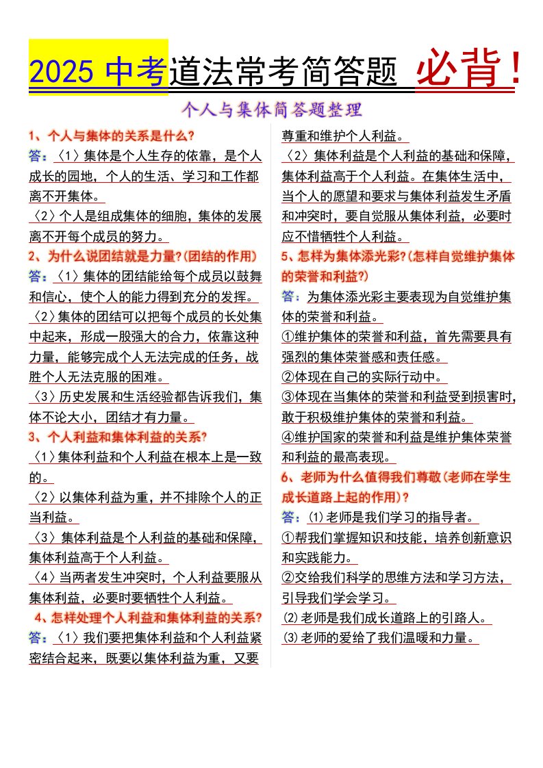 资料预览 第2页