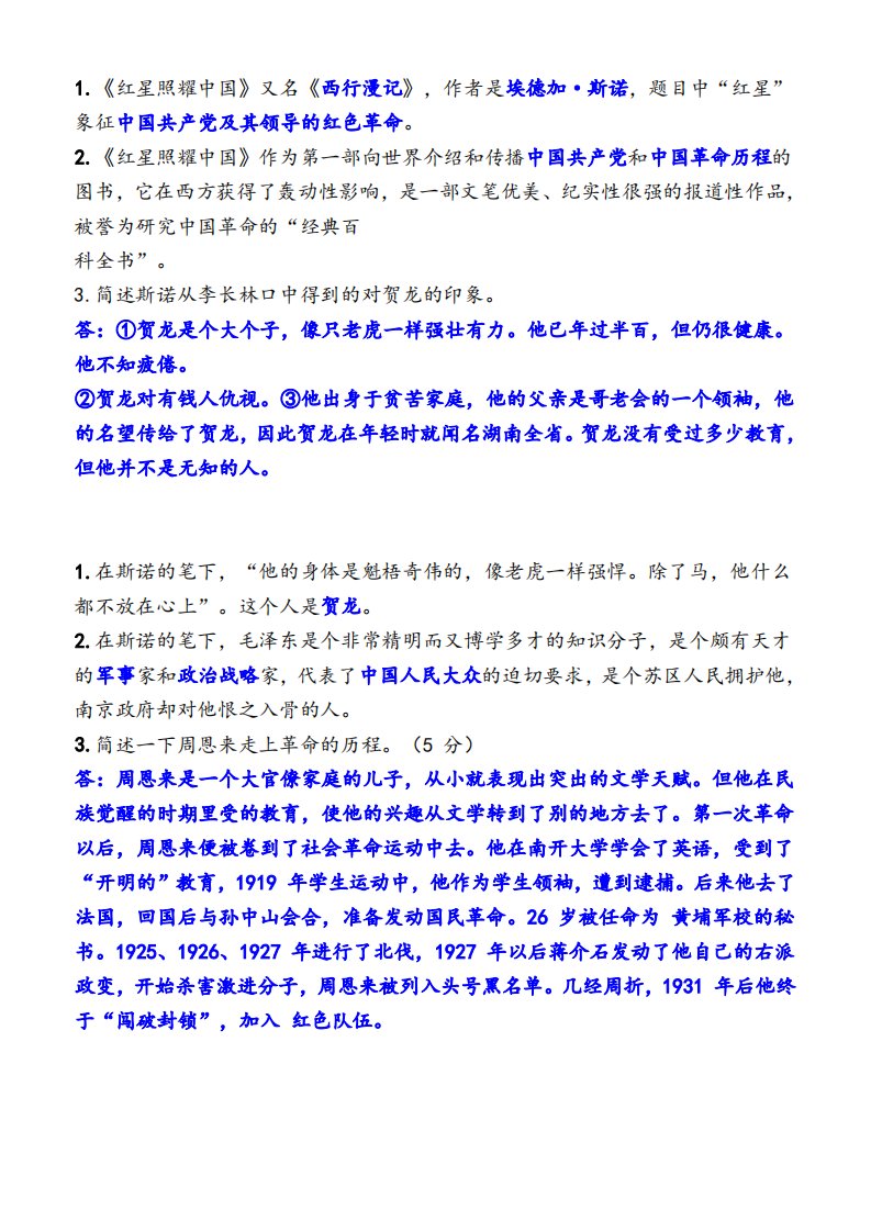 资料预览 第1页