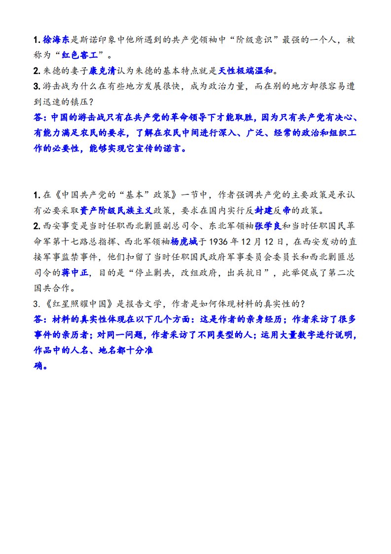 资料预览 第2页