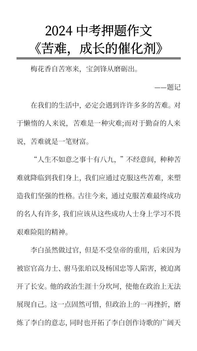 资料预览 第1页
