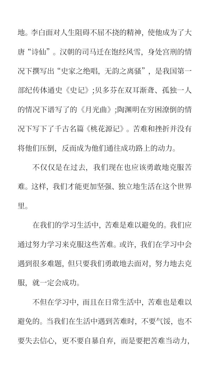 资料预览 第2页
