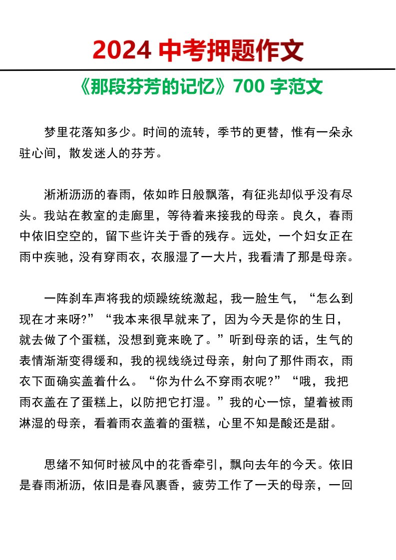 资料预览 第1页