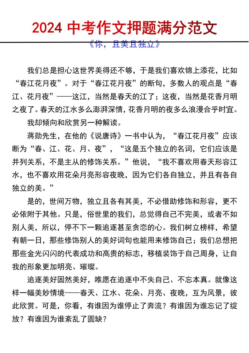 资料预览 第1页