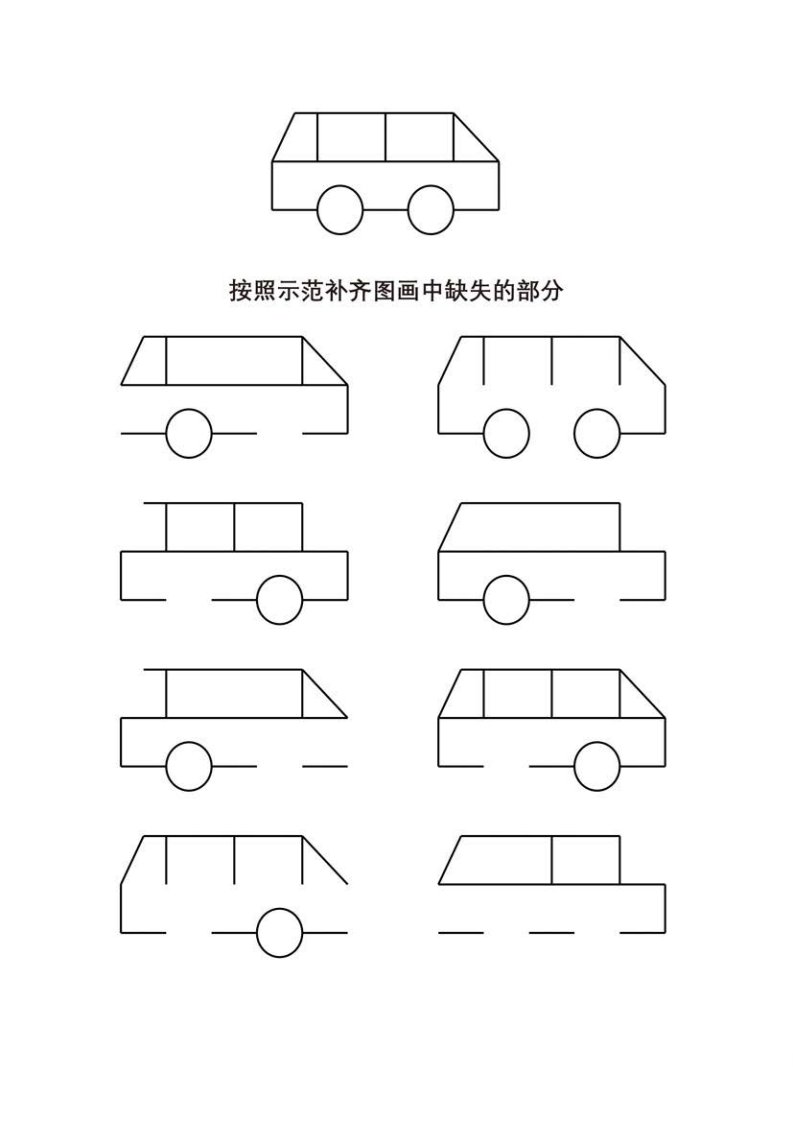 资料预览 第2页