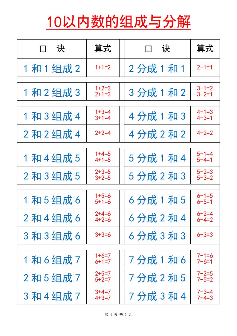 资料预览 第1页