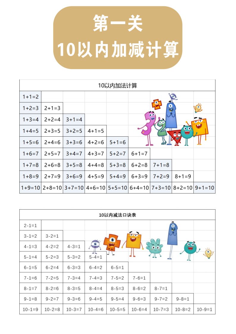 资料预览 第1页
