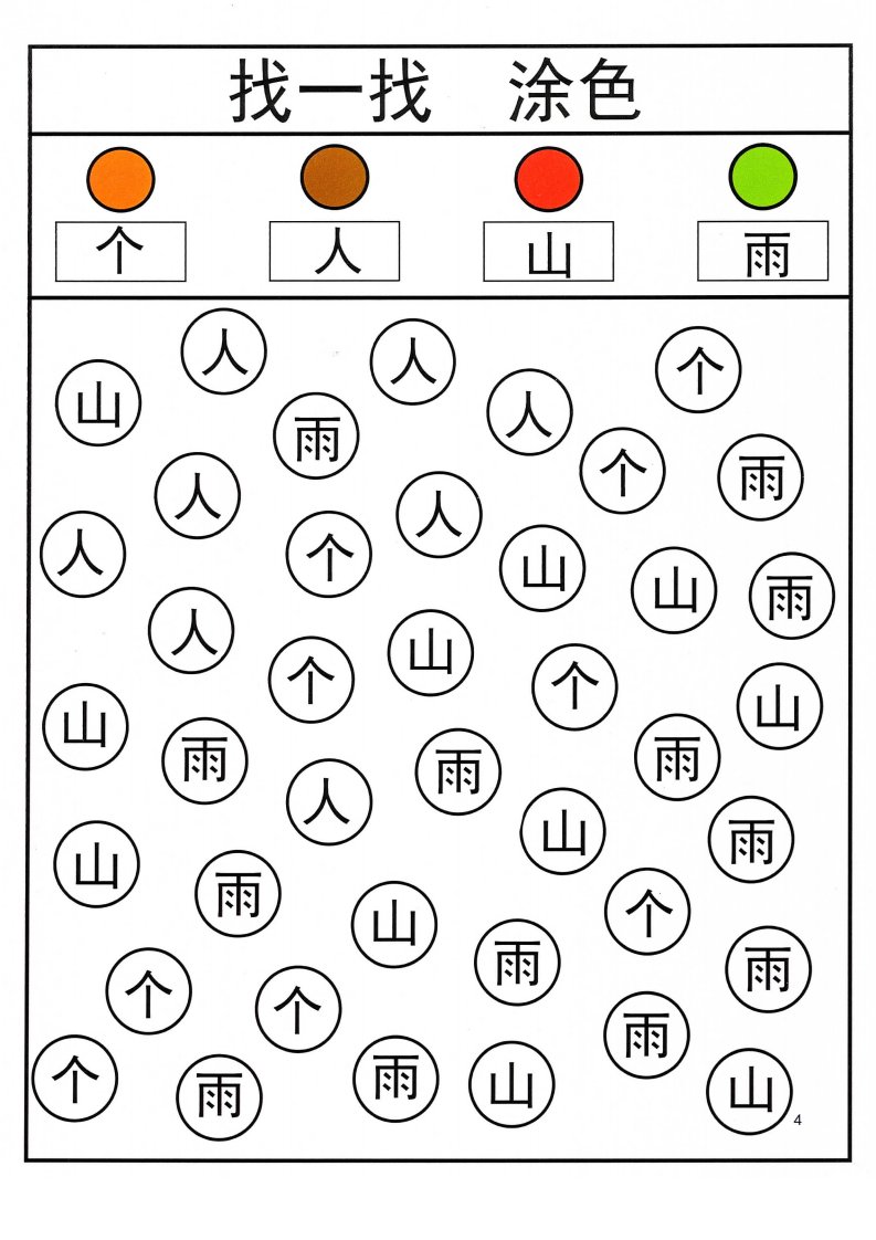 资料预览 第2页