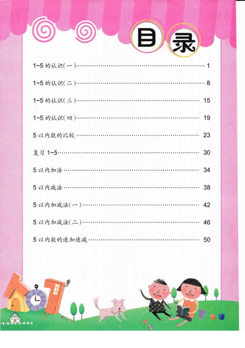 资料预览 第1页