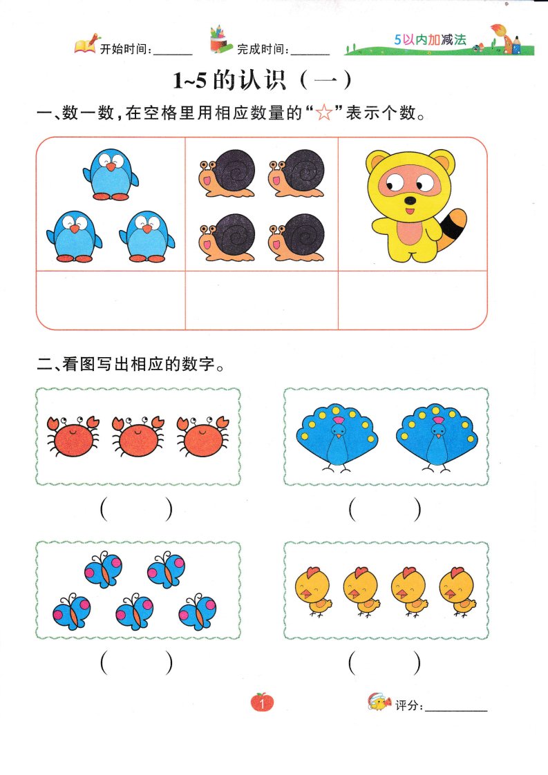 资料预览 第2页