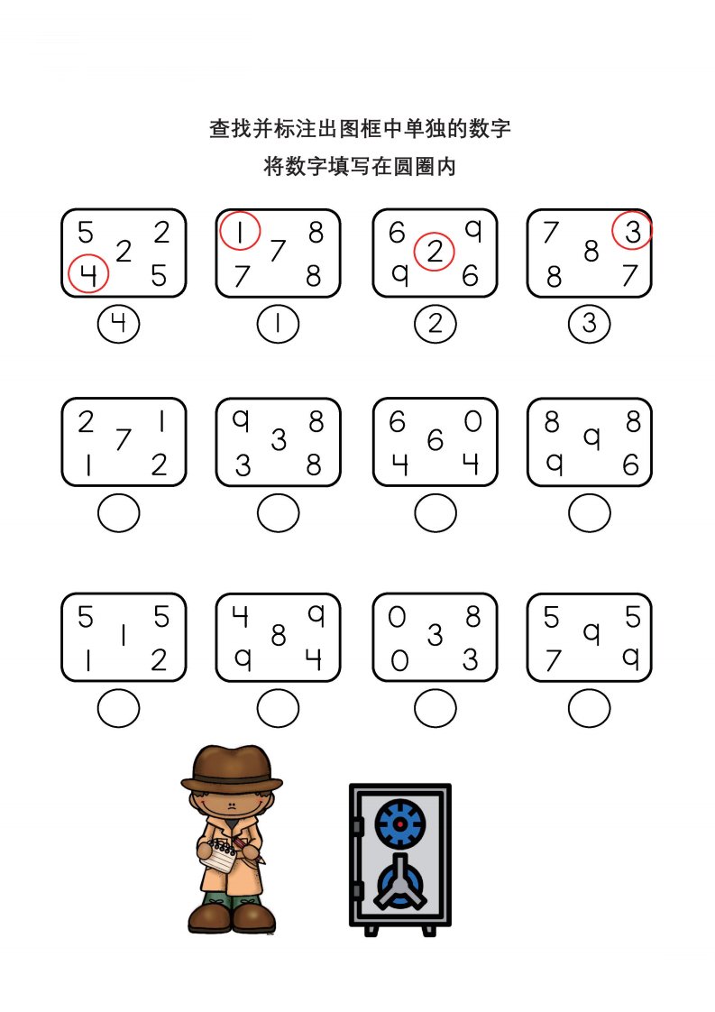 资料预览 第1页