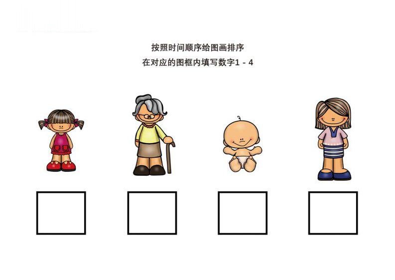 资料预览 第2页