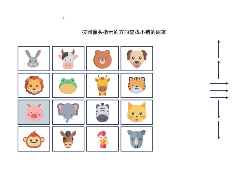 资料预览 第2页