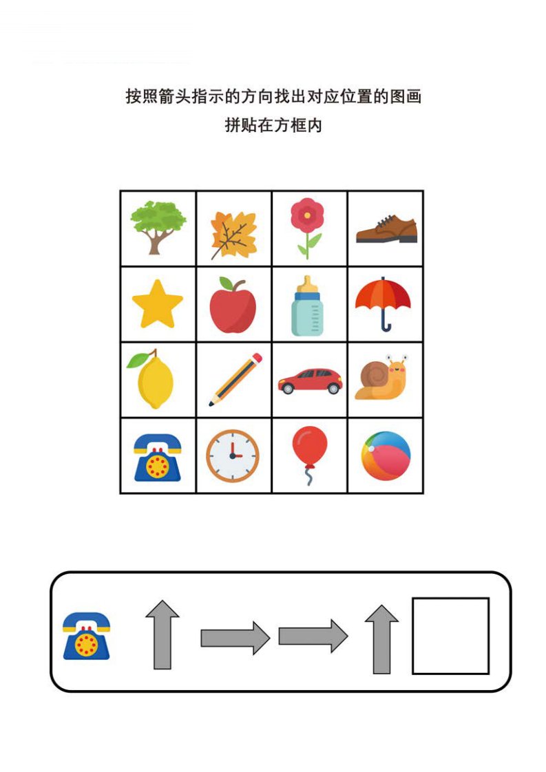 资料预览 第2页