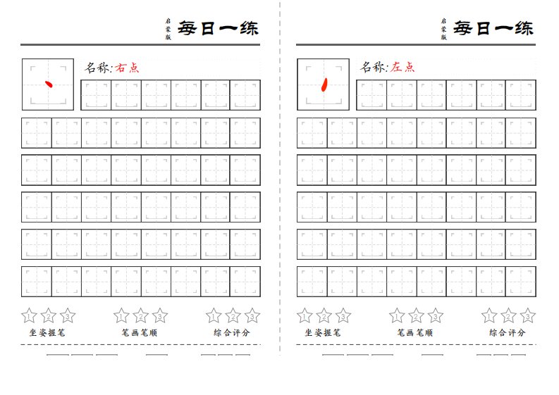 资料预览 第1页