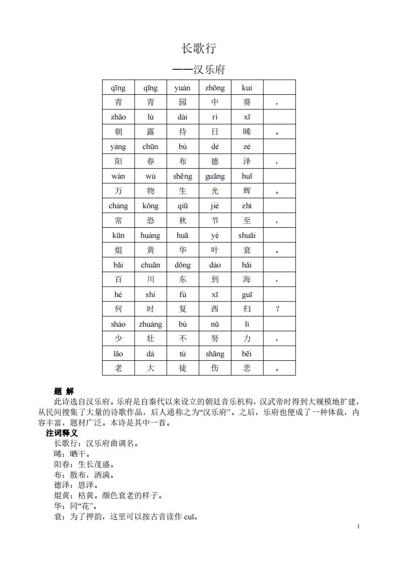 资料预览 第1页
