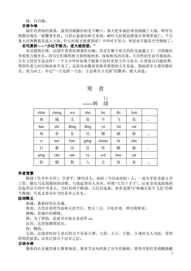 资料预览 第2页