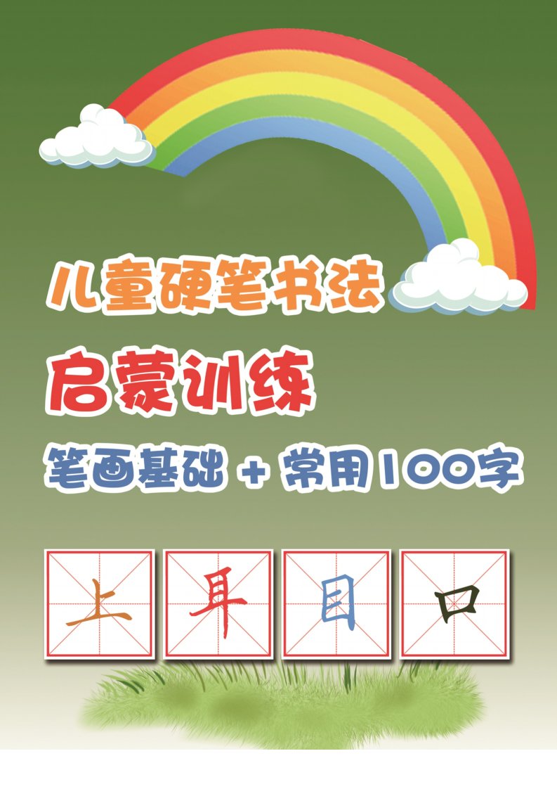 资料预览 第1页