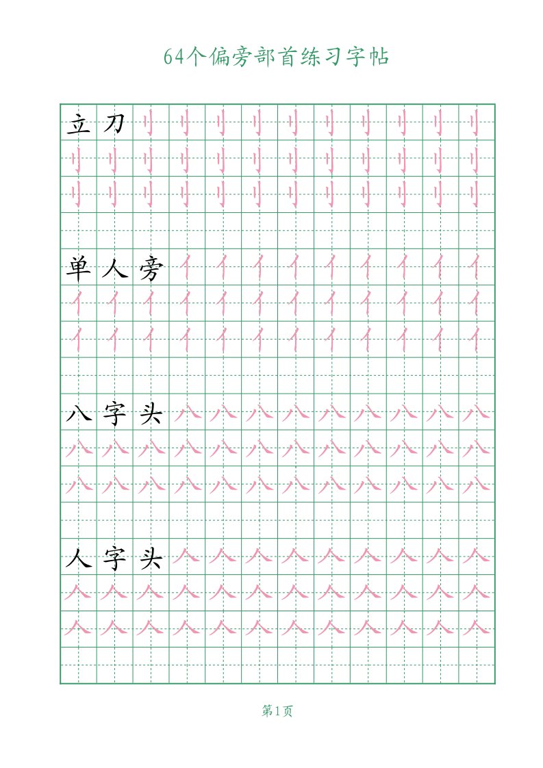 资料预览 第1页