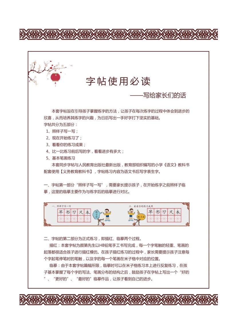 资料预览 第2页
