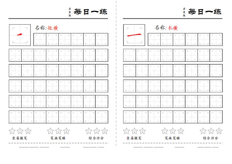 资料预览 第2页