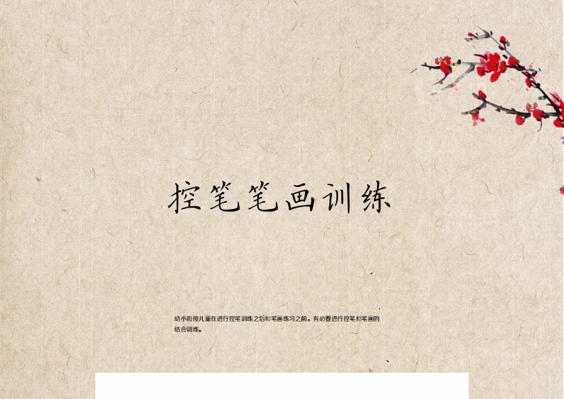 资料预览 第1页