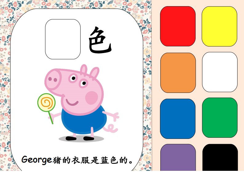 资料预览 第2页
