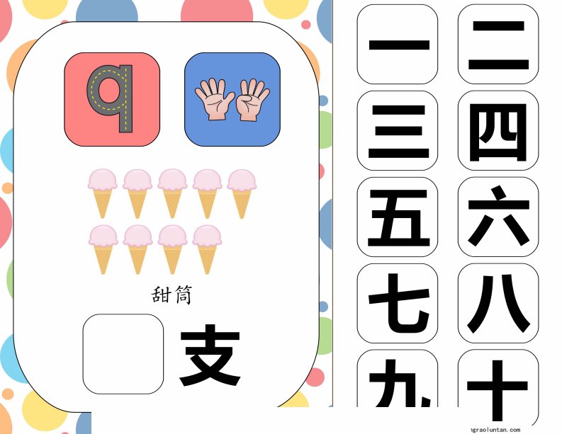 资料预览 第2页