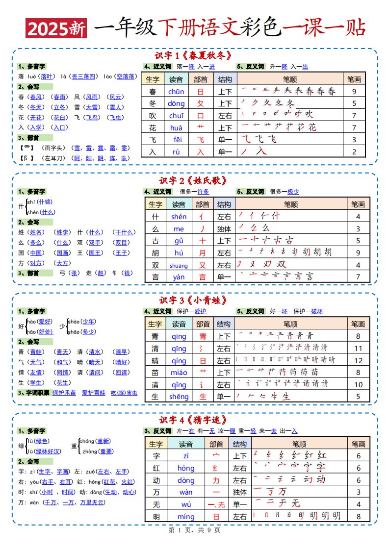 资料预览 第1页
