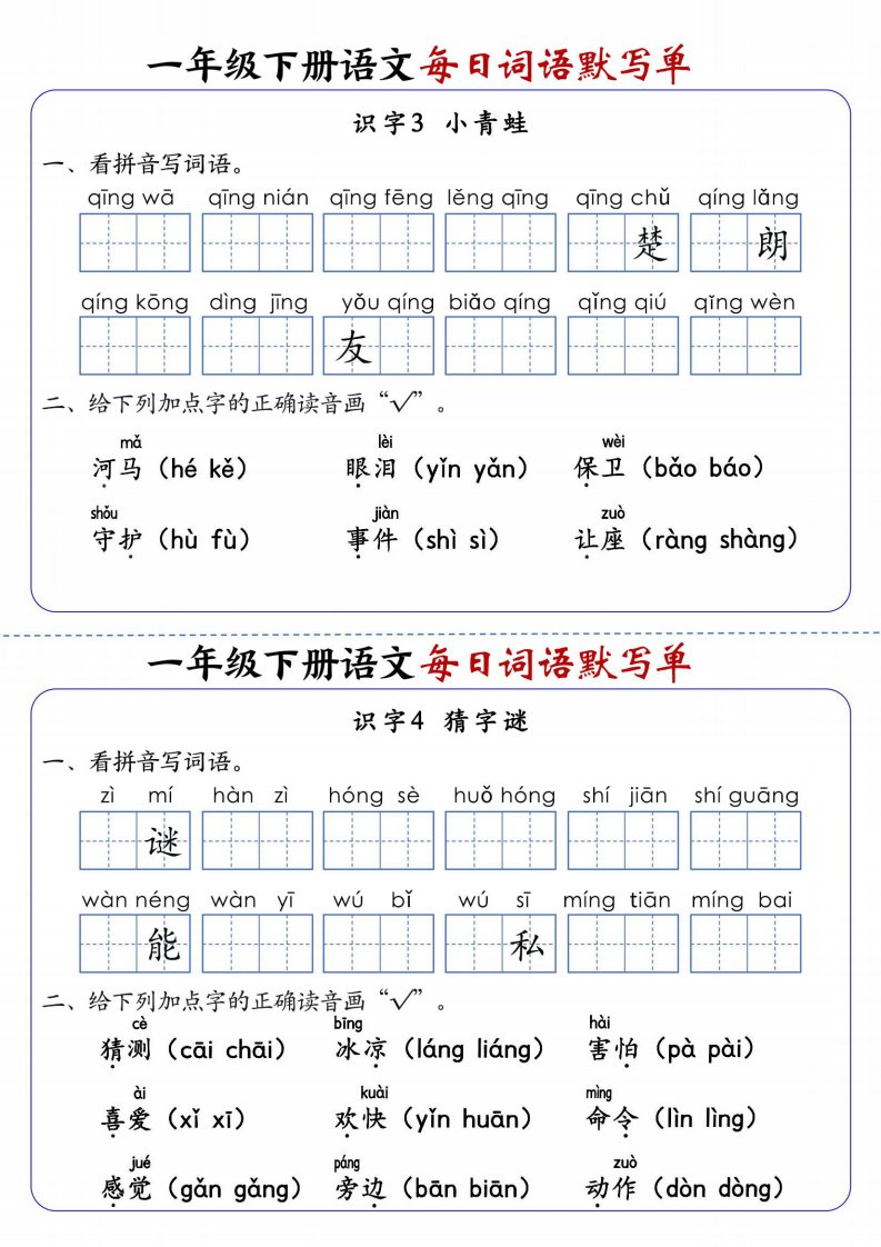 资料预览 第2页