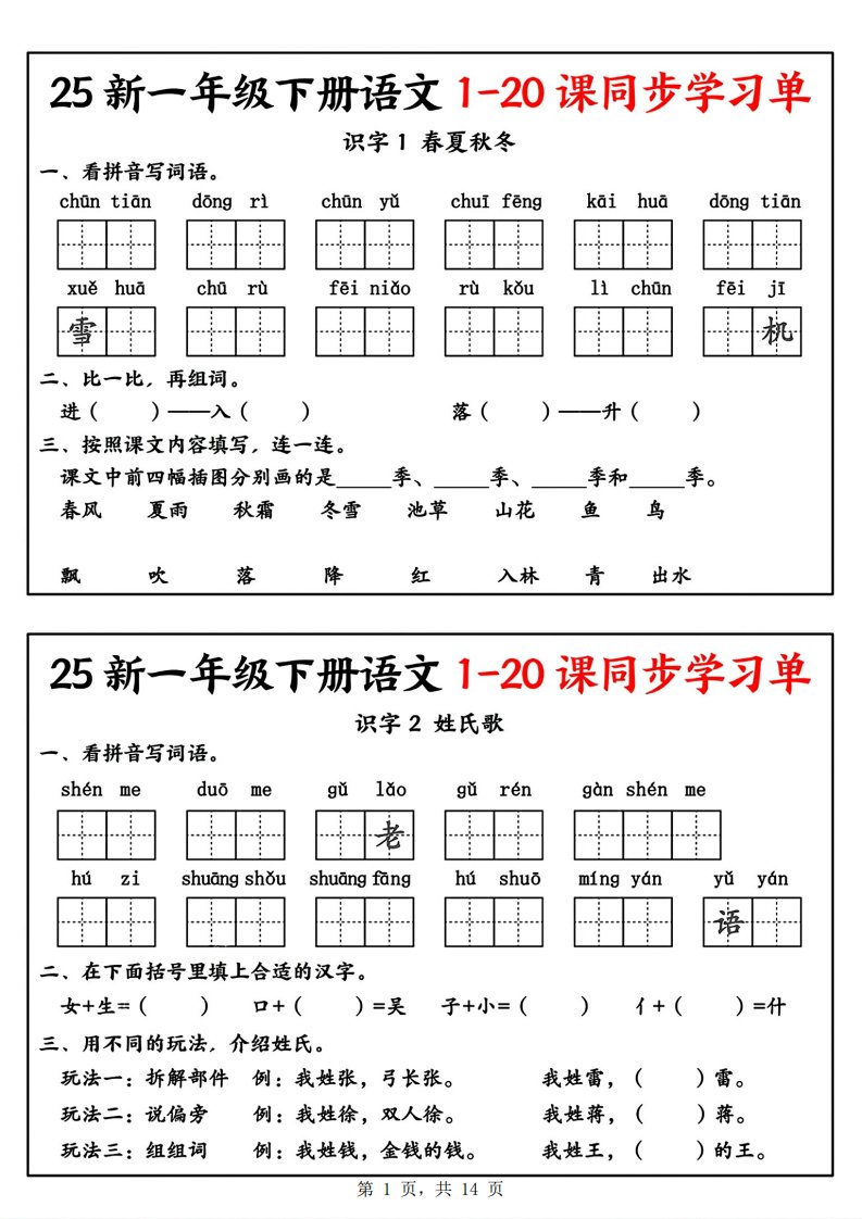资料预览 第1页