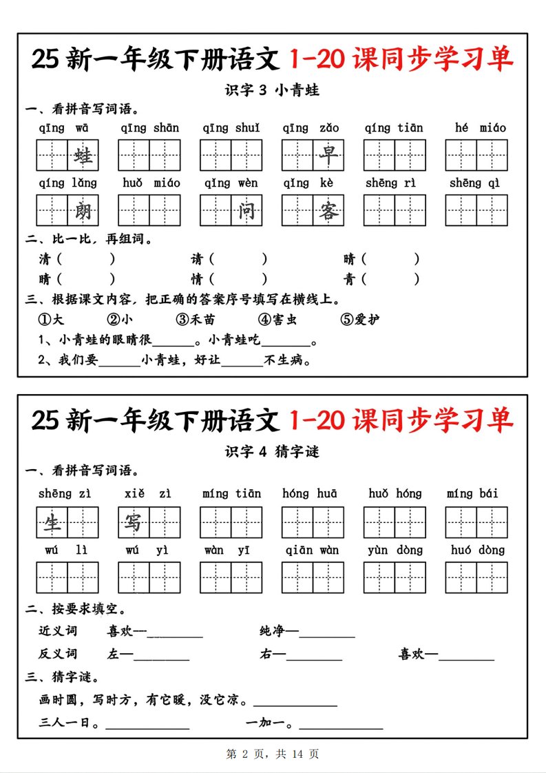 资料预览 第2页