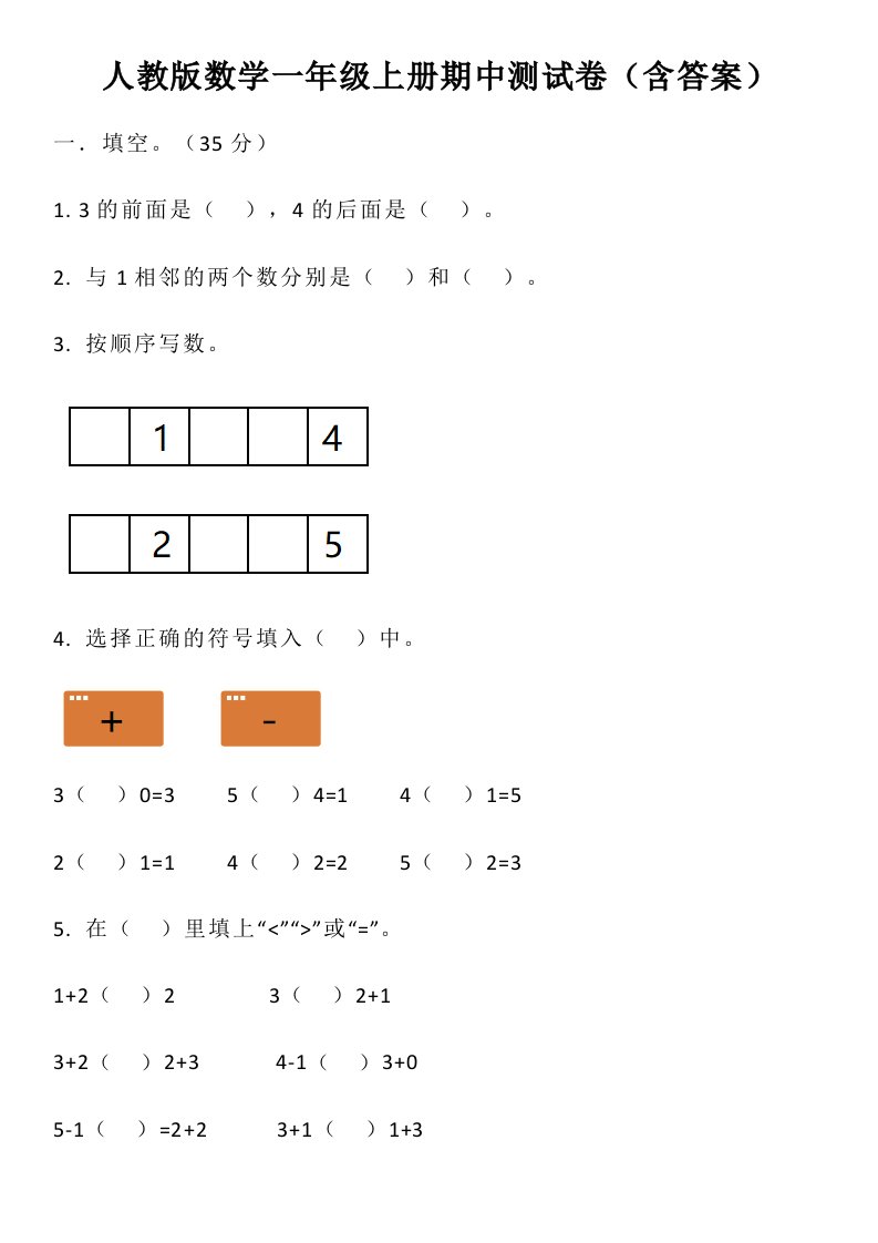 资料预览 第1页