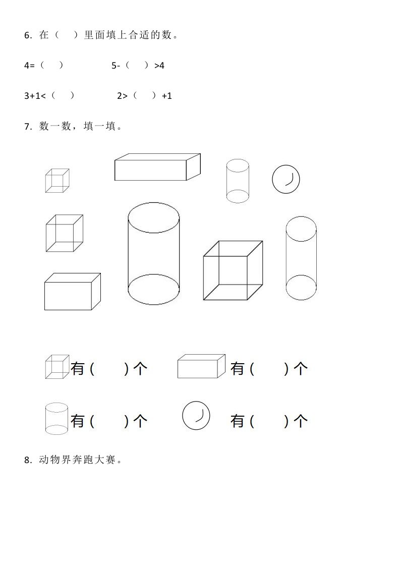 资料预览 第2页