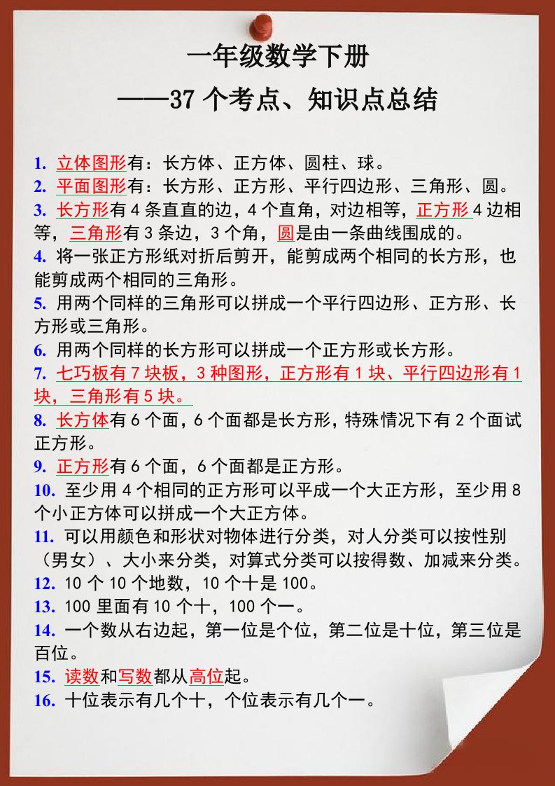 资料预览 第1页