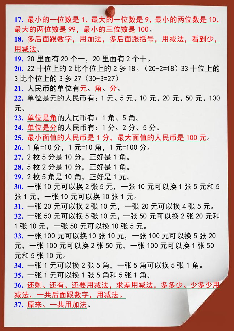 资料预览 第2页
