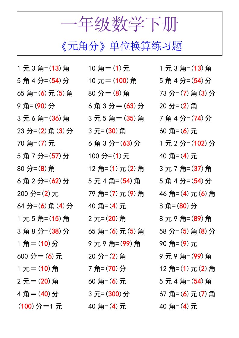 资料预览 第1页