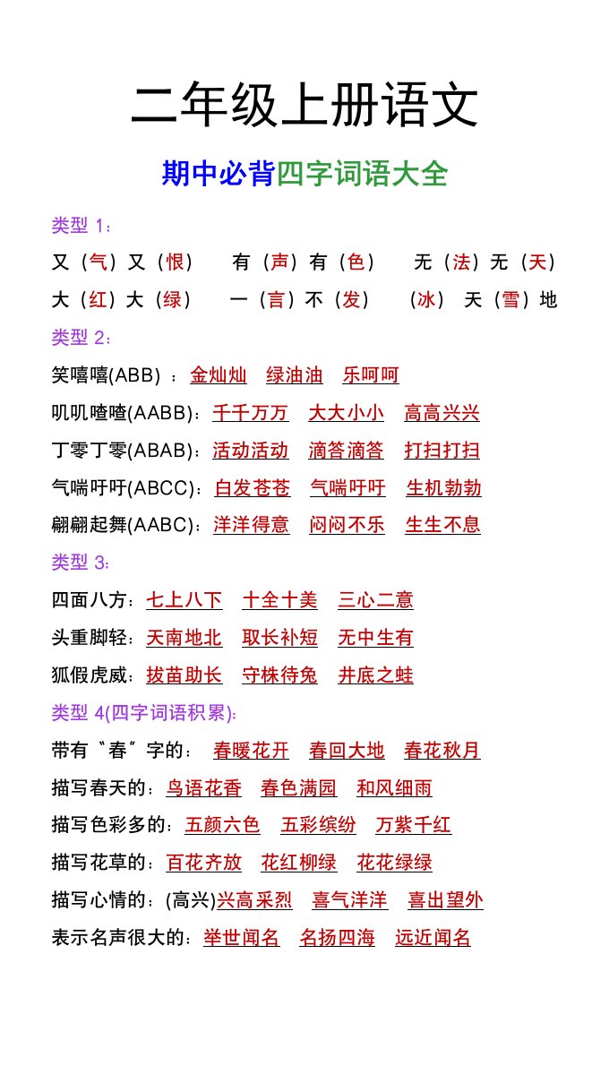 资料预览 第1页