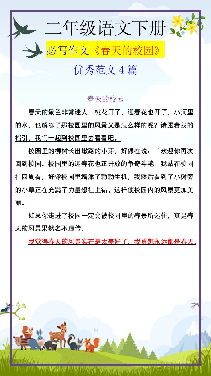 资料预览 第2页