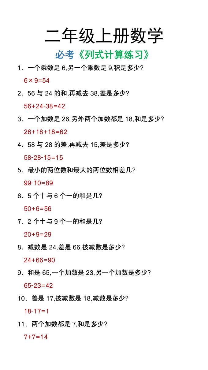 资料预览 第1页