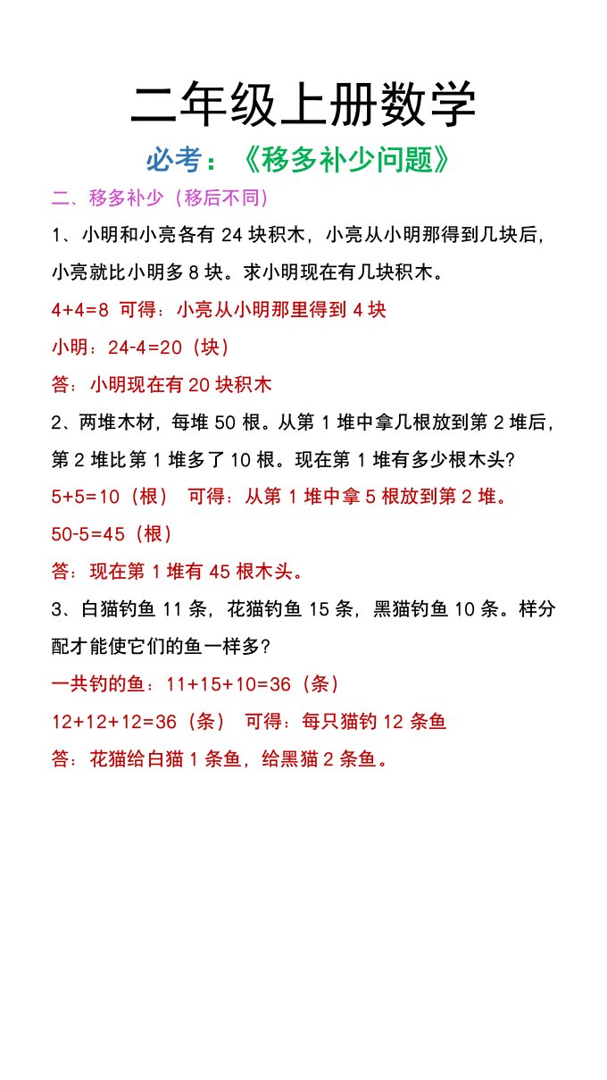 资料预览 第2页
