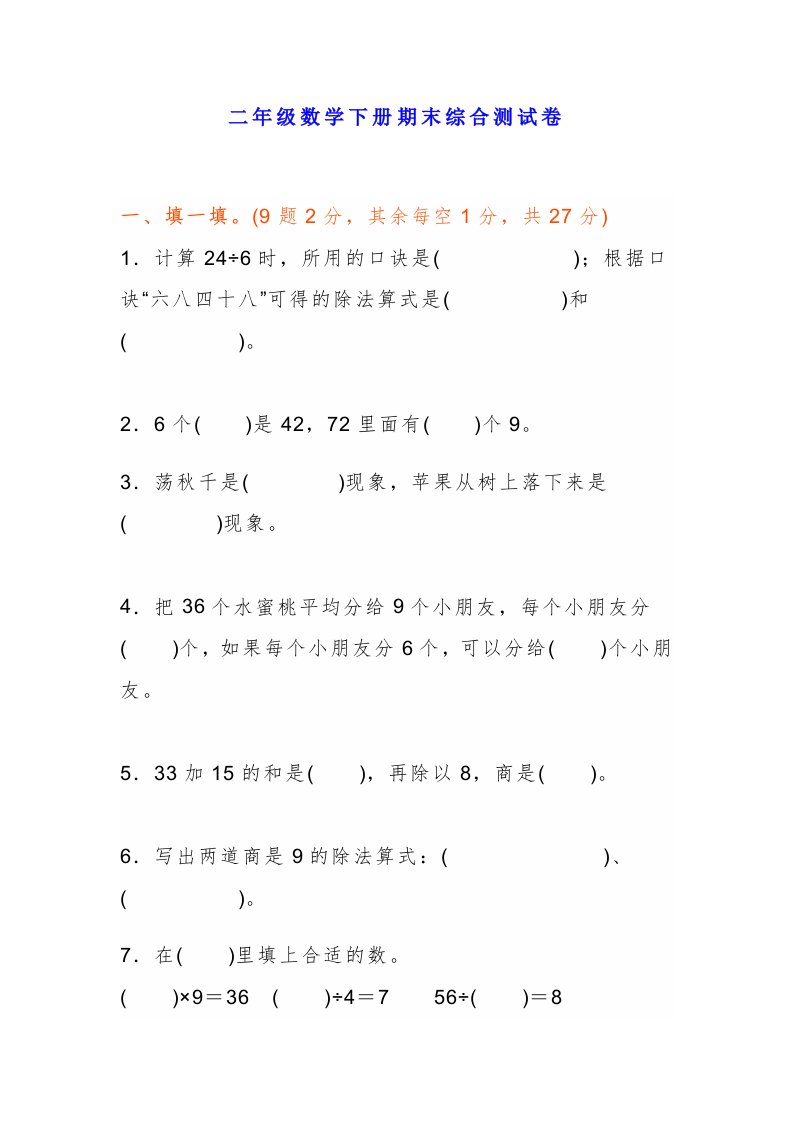 资料预览 第1页