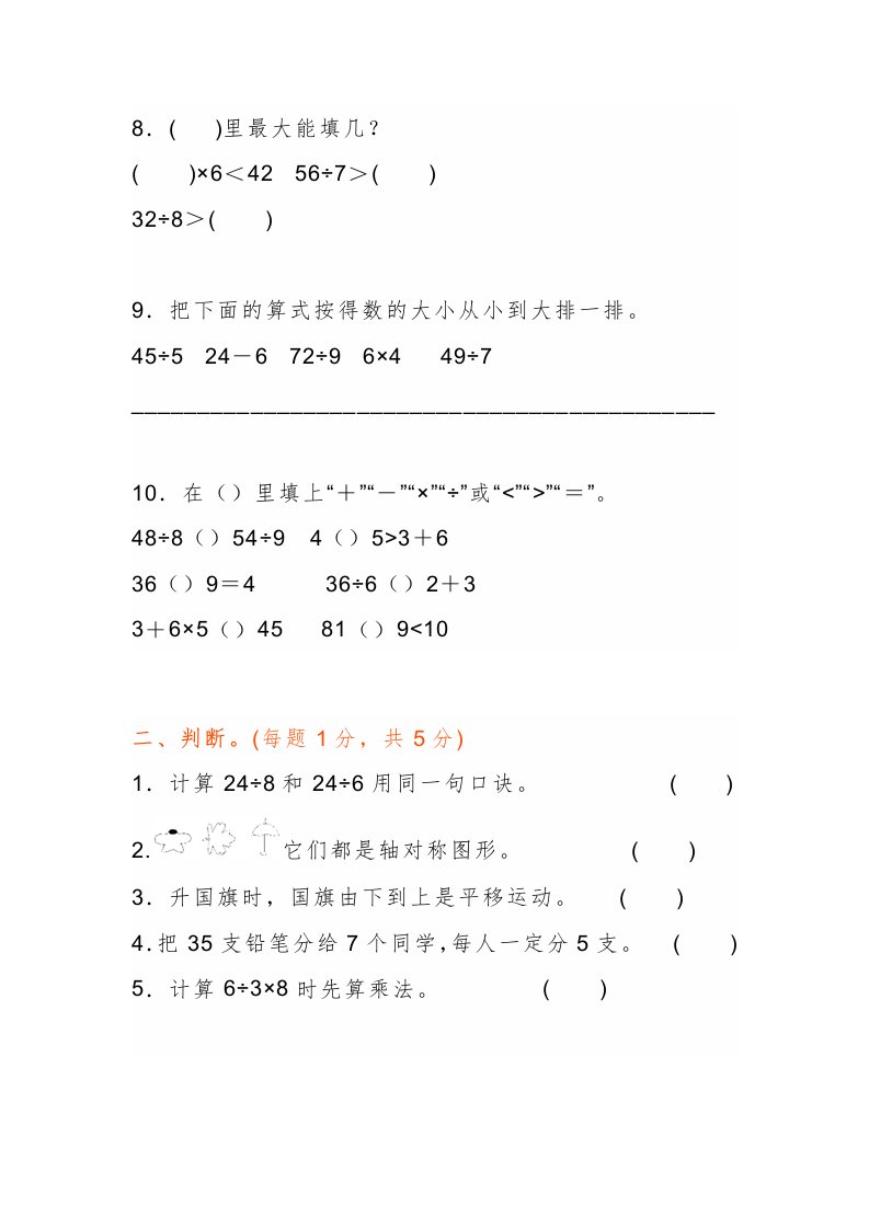 资料预览 第2页