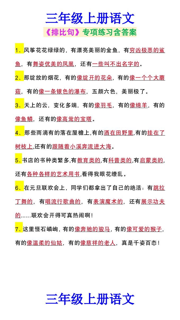 资料预览 第1页