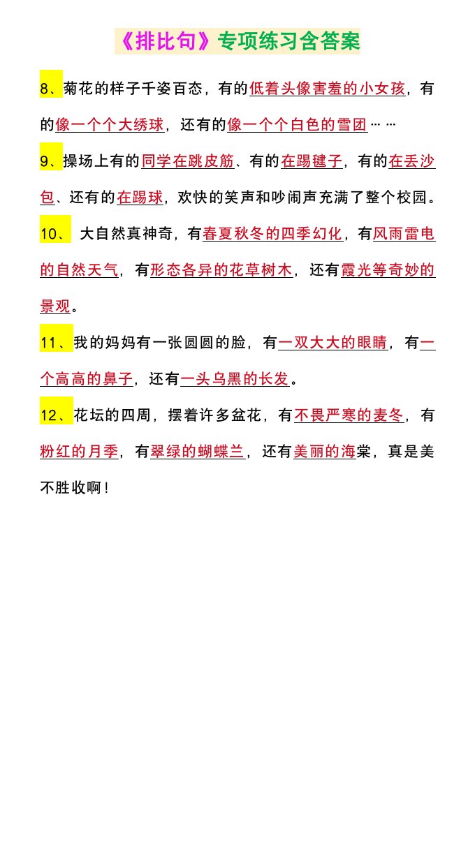资料预览 第2页