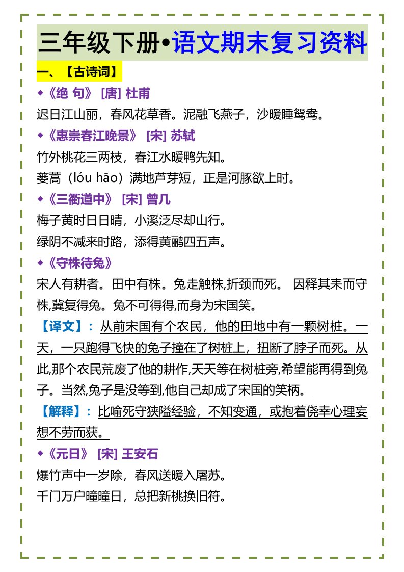 资料预览 第1页
